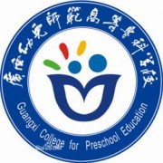 廣西幼兒師范高等?？茖W校
