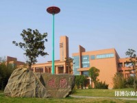 河北工程師范大學(xué)主校區(qū)2023年學(xué)費(fèi)、收費(fèi)多少