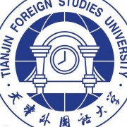 天津外國(guó)語師范大學(xué)濱海校區(qū)