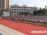 荔波幼兒師范職業(yè)高級中學(xué)2023年報名條件、招生要求、招生對象