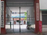 南充華西幼兒師范中等職業(yè)技術(shù)學(xué)校2023年學(xué)費(fèi)、收費(fèi)多少