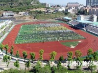 盤縣幼兒師范職業(yè)技術學校2023年報名條件、招生要求、招生對象