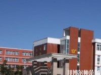 平陰幼兒師范職業(yè)中等專業(yè)學校2023年報名條件、招生要求、招生對象