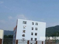 普安幼兒師范職業(yè)教育中心2023年報(bào)名條件、招生要求、招生對(duì)象