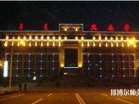 興安職業(yè)技術(shù)師范學(xué)院2023年怎么樣、好不好