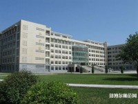 呼和浩特職業(yè)師范學(xué)院西校區(qū)2023年怎么樣、好不好