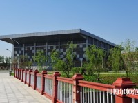 撫順師范高等?？茖W(xué)校2023年地址在哪里