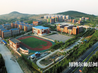 淄博師范高等?？茖W(xué)校2023年怎么樣、好不好