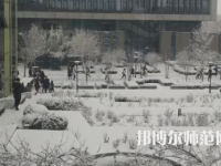 中央財經師范大學沙河校區(qū)2023年報名條件、招生要求、招生對象