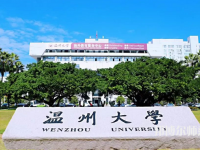 溫州師范大學(xué)學(xué)院路校區(qū)2023年學(xué)費(fèi)、收費(fèi)多少