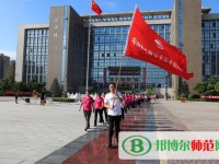 安陽(yáng)幼兒師范高等?？茖W(xué)校2023年是幾專