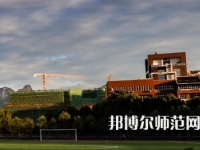 吉首師范大學張家界學院2023年報名條件、招生要求、招生對象