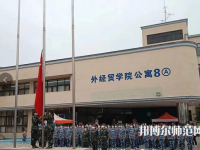 河北對外經(jīng)貿(mào)師范職業(yè)學(xué)院2023年報(bào)名條件、招生要求、招生對象