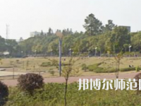 湘潭師范大學2023年報名條件、招生要求、招生對象