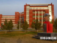 內(nèi)蒙古師范大學(xué)2023年怎么樣、好不好