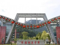 阿壩師范學(xué)院2023年報(bào)名條件、招生要求、招生的對象