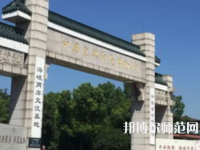 南京師范大學中北學院仙林校區(qū)2023年報名條件、招生要求、招生對象