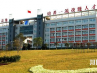 自貢幼師職業(yè)技術(shù)學(xué)校2023年學(xué)費、收費多少