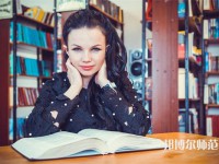 阿壩師范學(xué)院介紹、地址
