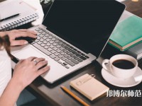 內(nèi)江宏昌幼兒師范職業(yè)技術(shù)學(xué)校介紹、地址