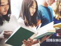 四川經(jīng)濟(jì)管理幼兒師范學(xué)校介紹、地址