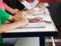 樂山開放師范大學(xué)介紹、地址